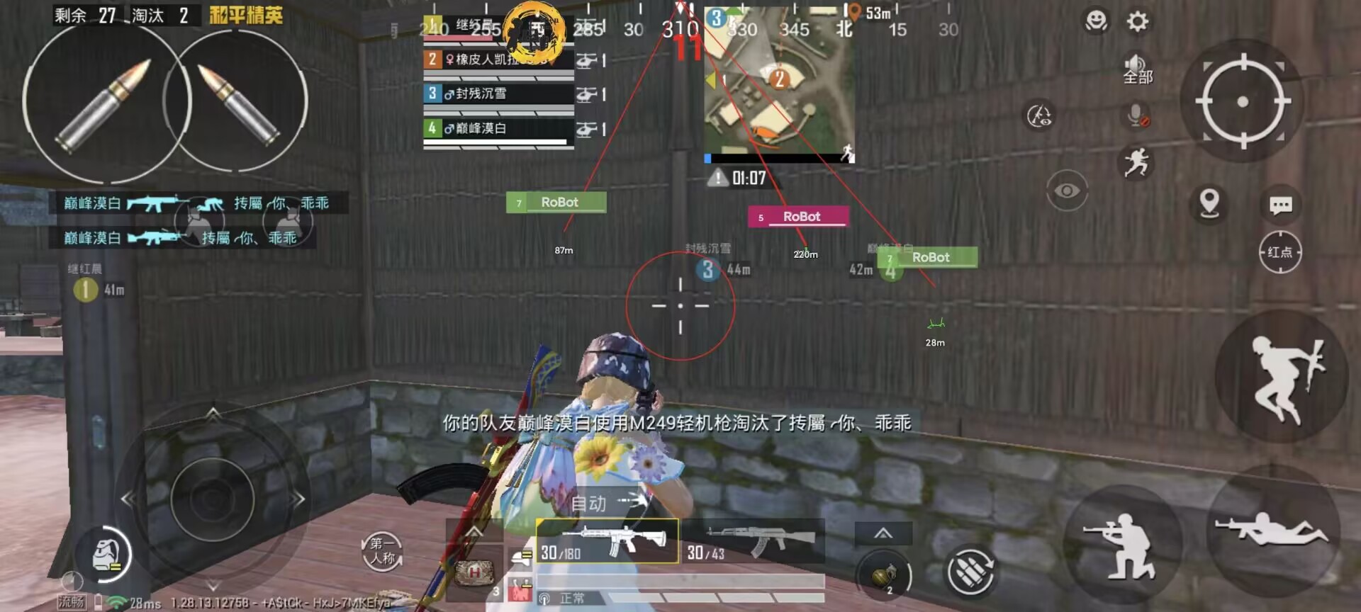 和平精英【正版ADC手搓】内核辅助