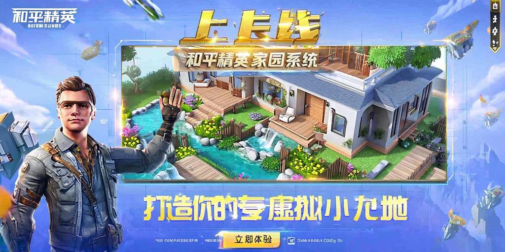 和平精英「青蛙直装」辅助，支持地铁