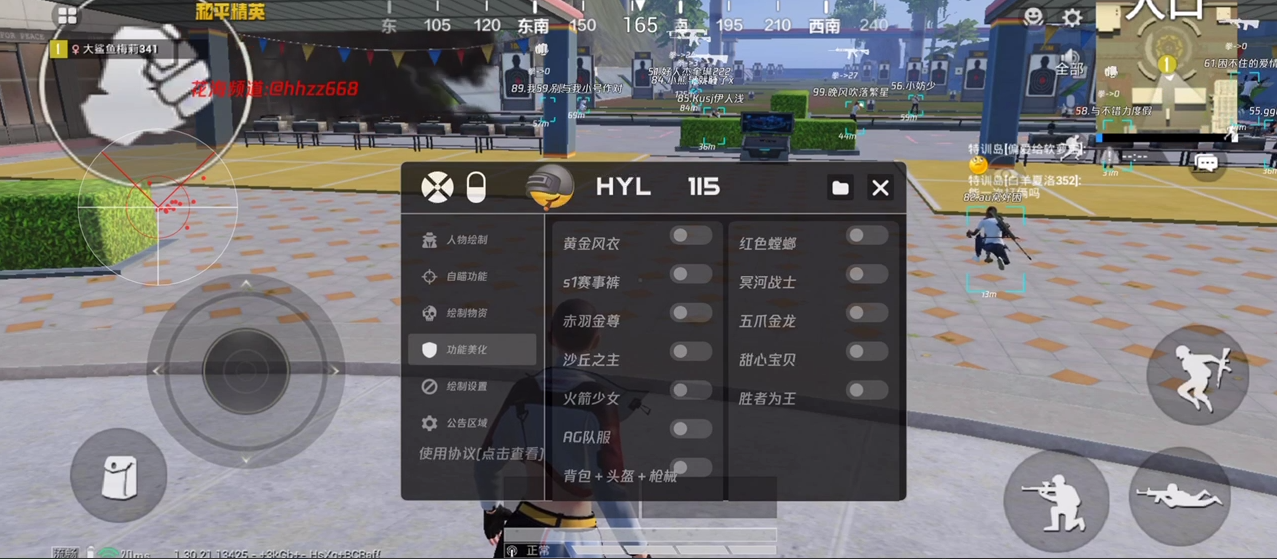 和平精英辅助《悟空》一体直装透视挂