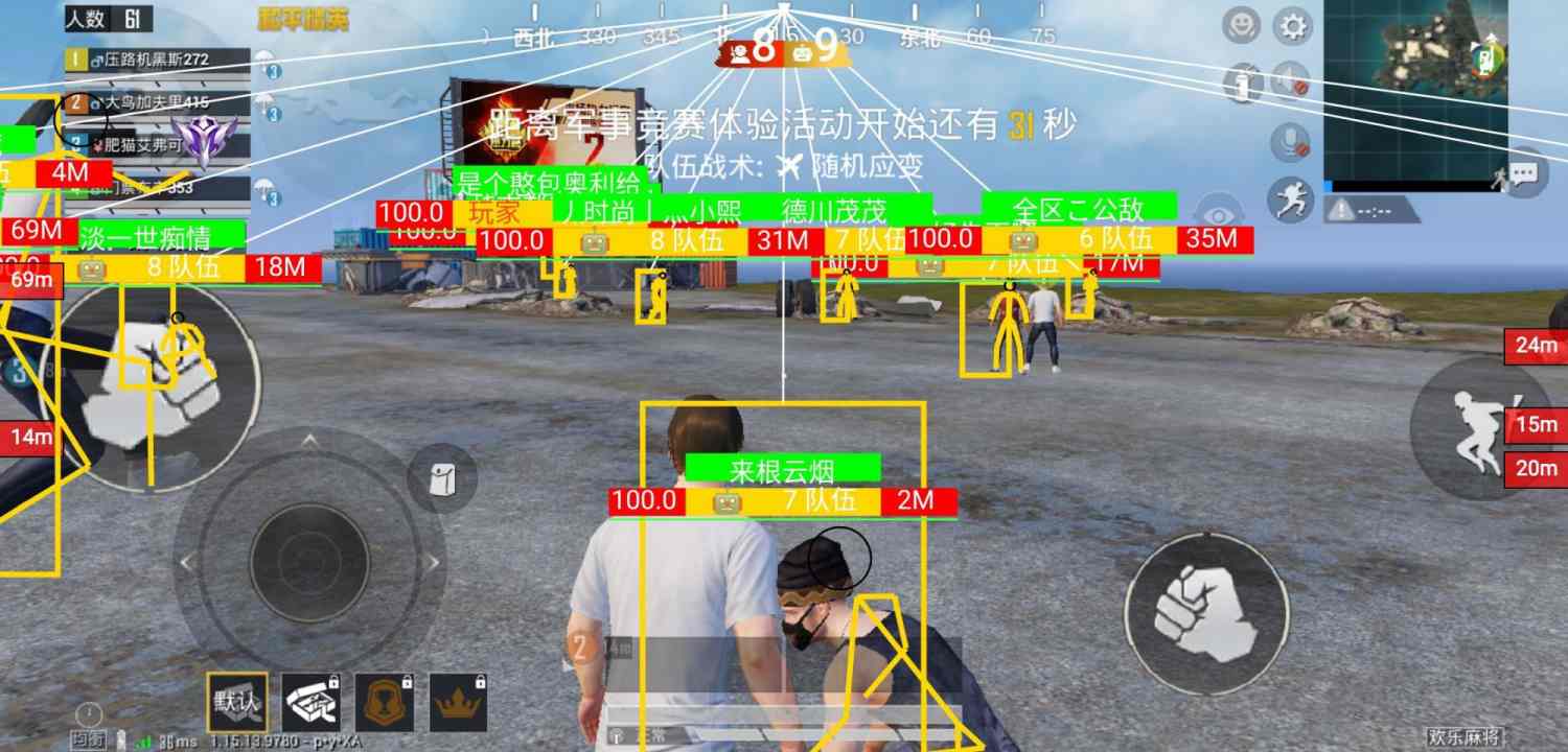 和平精英稳定外挂演示