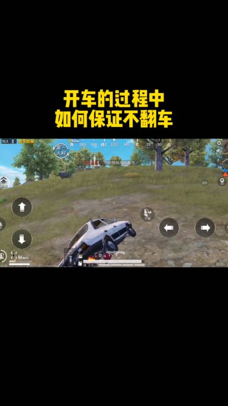 和平精英游戏运营商对待和平精英辅助的反作弊
