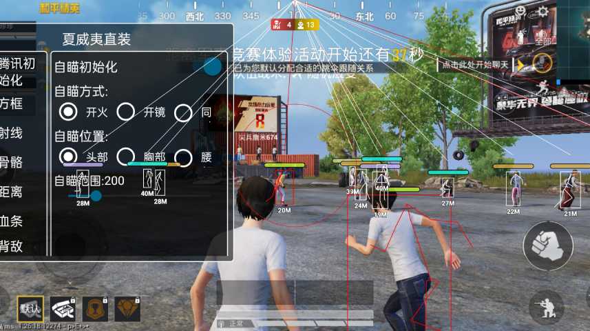 和平精英【SU7内核】辅助
