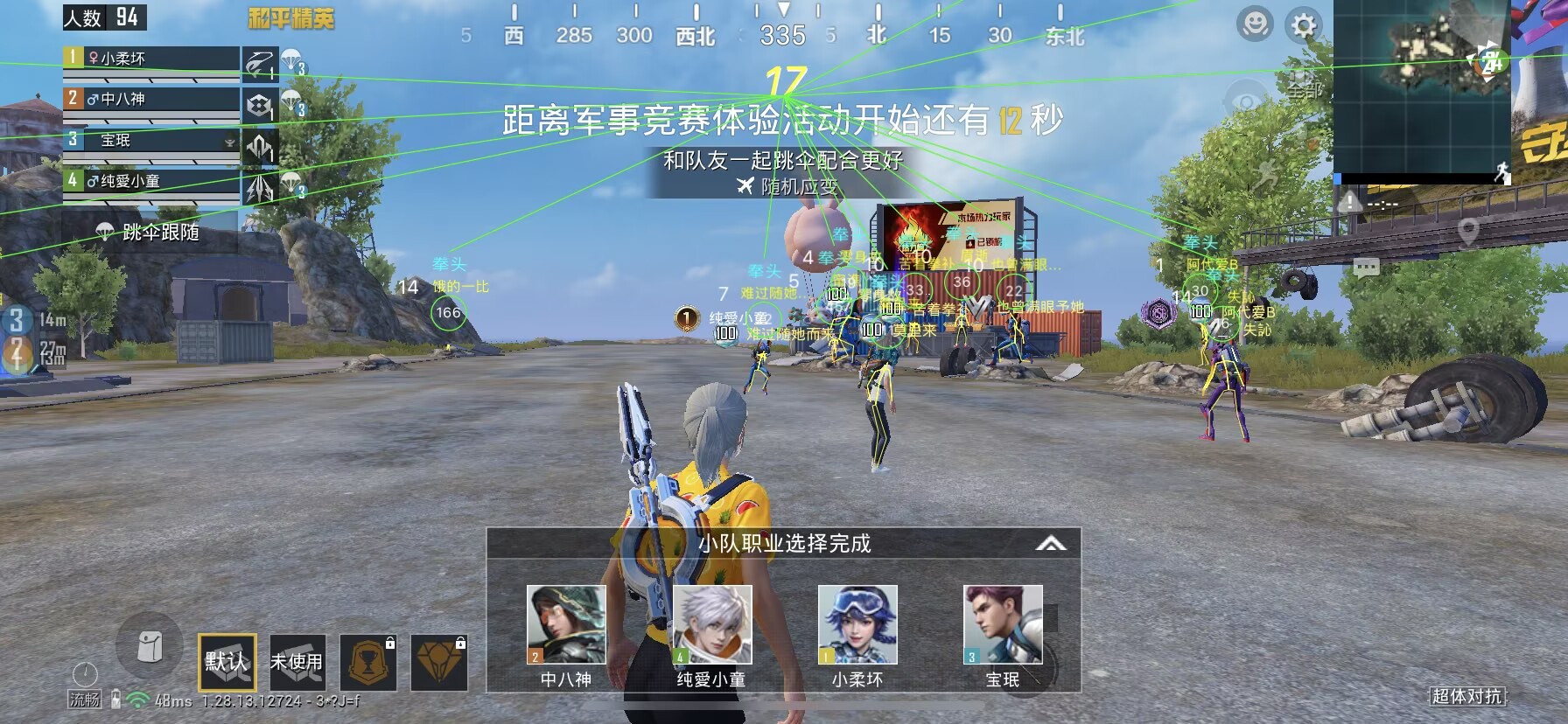 和平精英《魔法》辅助