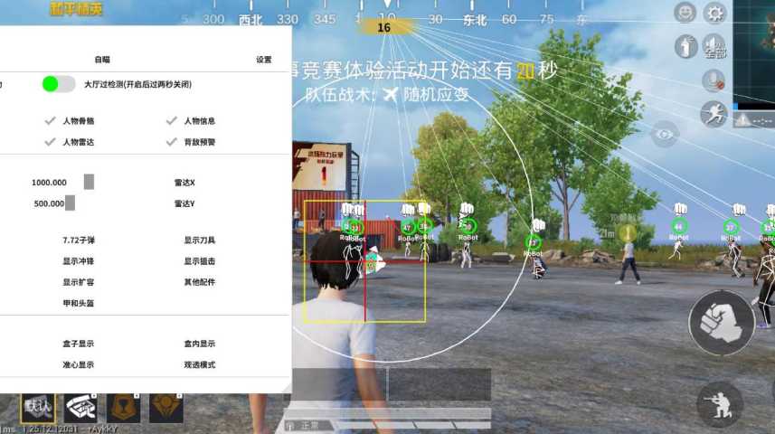 和平精英外挂【虎牙直装】人物透视 锁死自瞄 子弹追踪 雷达预警 掩体变色 物资显示 载具显示