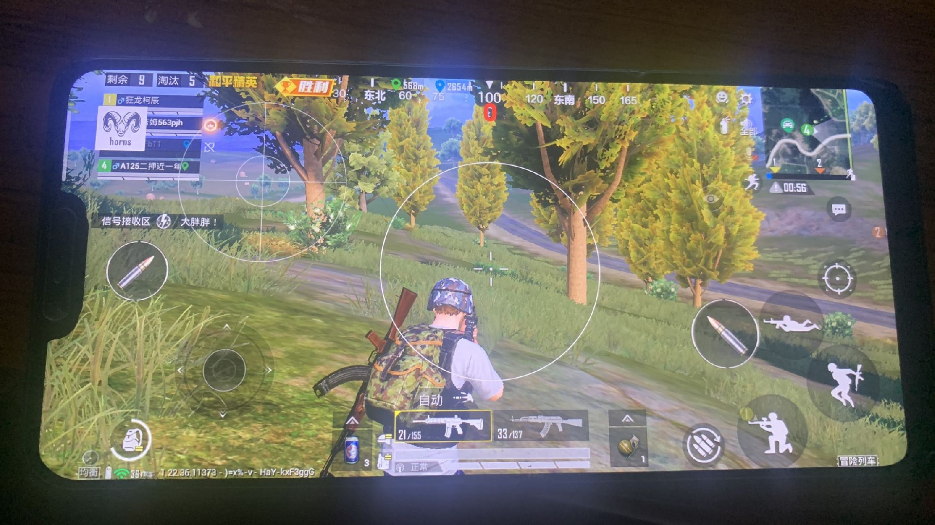 和平精英恶魔之眼外挂