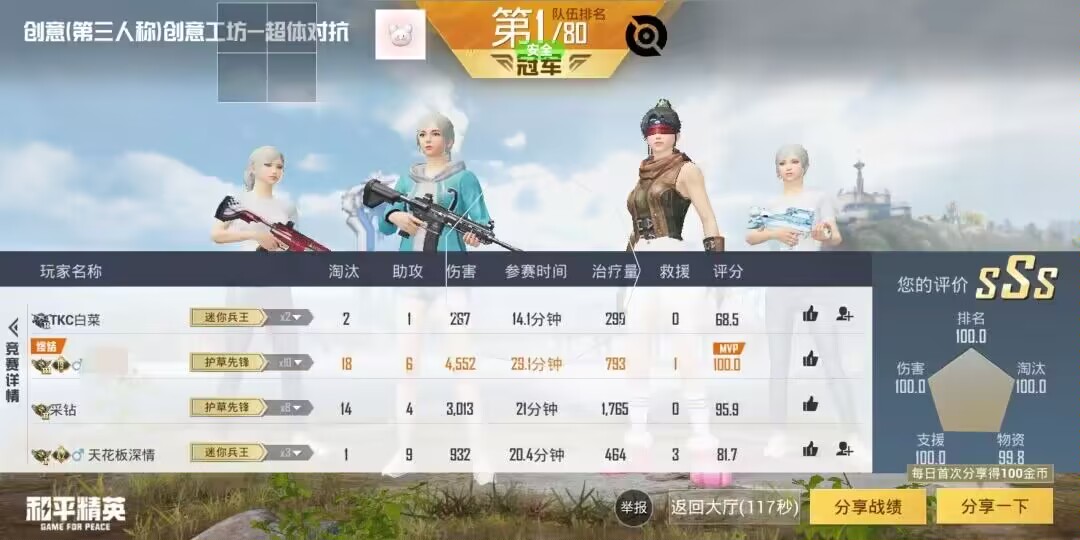 和平精英辅助【蜜雪冰城直装】支持新版本 预判自瞄 准星射线 不瞄人机 不瞄倒地 自瞄距离 单发狙自瞄 自瞄预判 姿势压枪