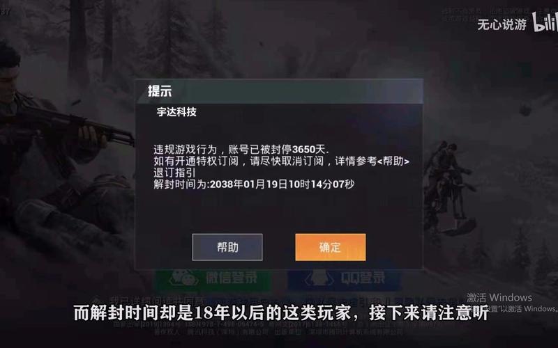 和平精英《地狱犬》外挂