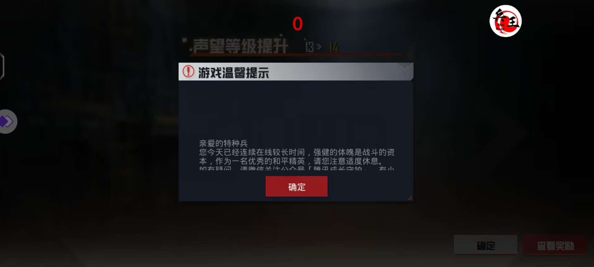 和平精英辅助【彩虹】
