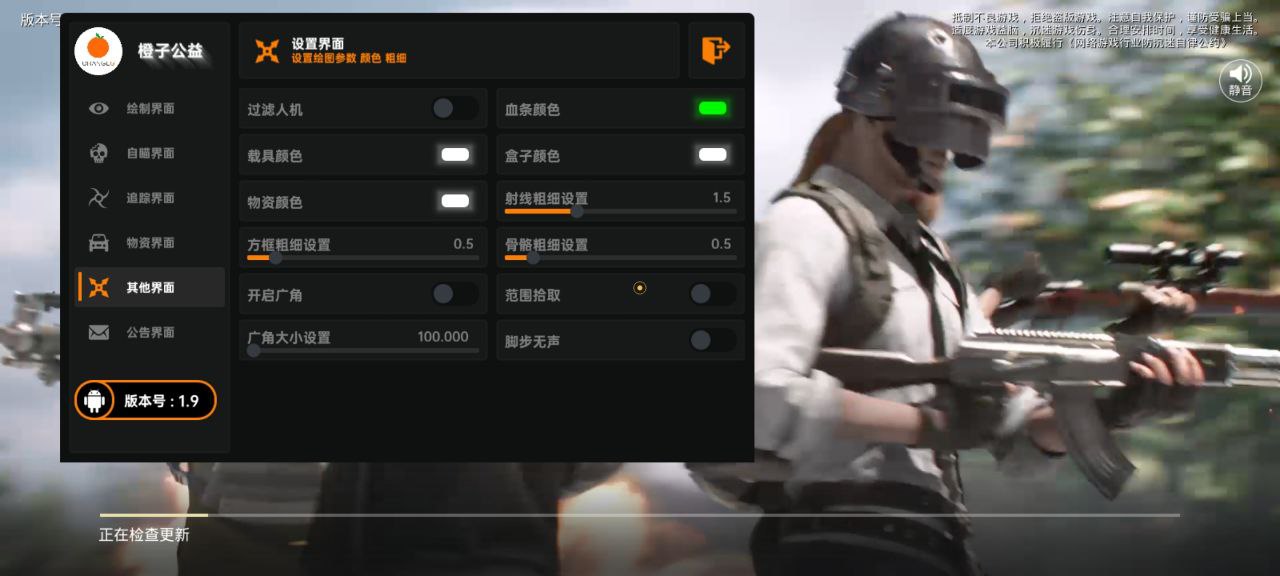 和平精英【灵凡内核工作室】辅助