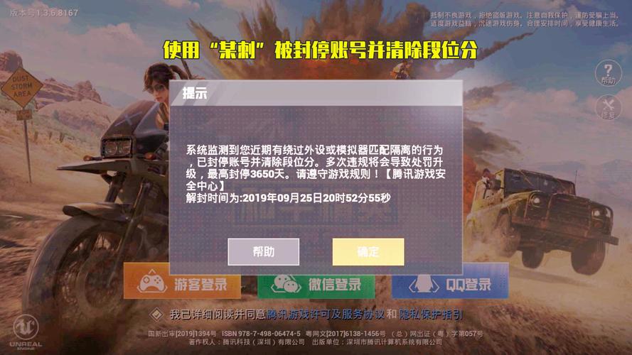 和平精英《北极熊》辅助