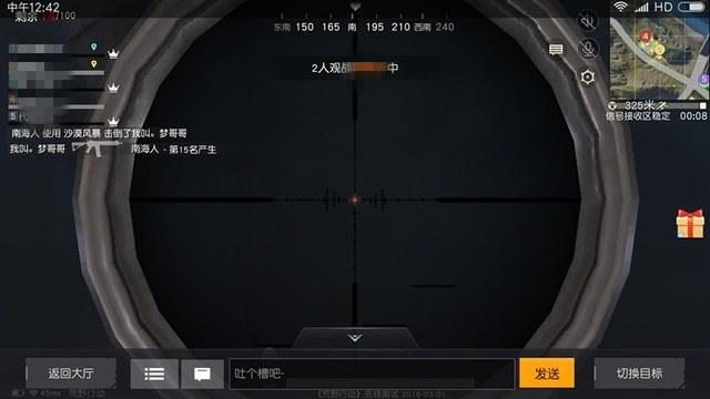 和平精英《北极熊》辅助