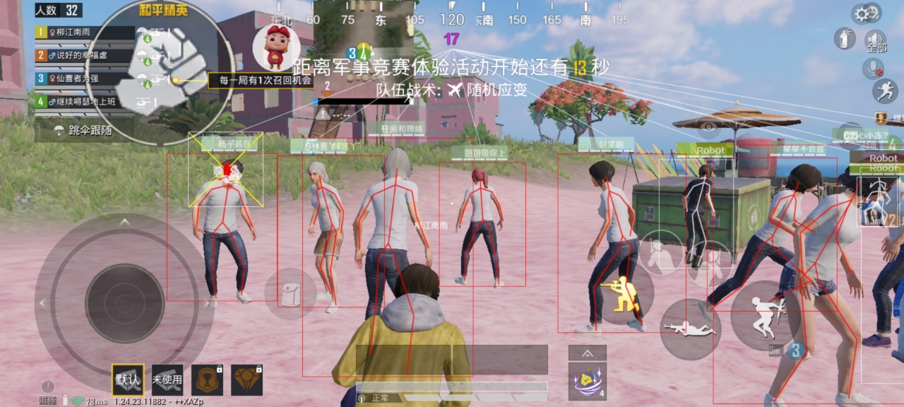 暗区突围辅助【天命直装外挂】稳定防封 人物透视 射线方框 名字昵称 人数距离 高清绘制