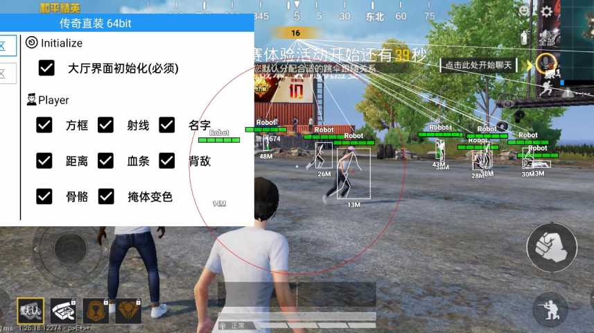 和平精英《圣女果》直装外挂全网首发上市