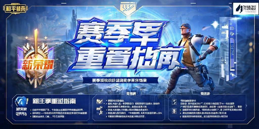 维持游戏健康：和平精英开发团队如何与社区合