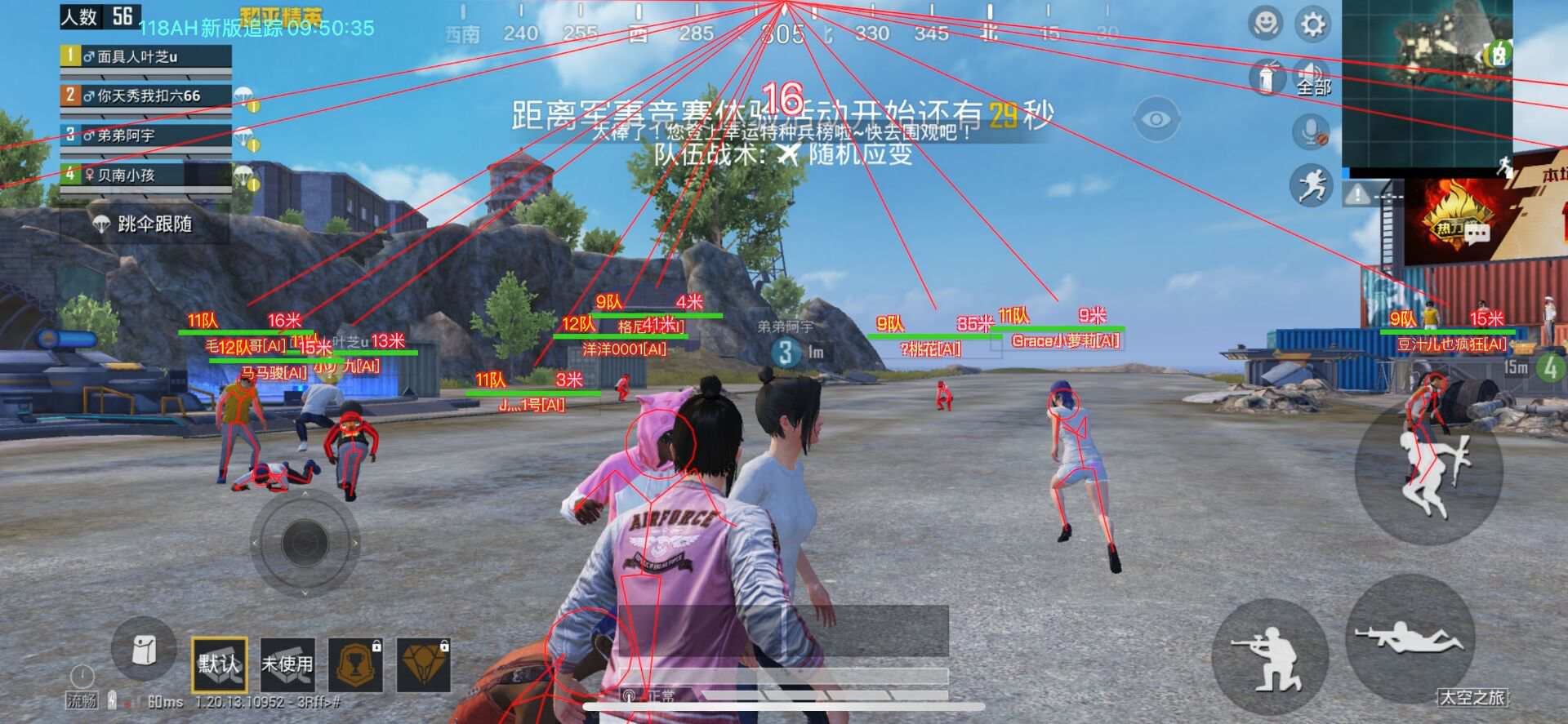 和平精英辅助【天之蓝一体直装】全屏透视 锁头自瞄 子弹追踪  物资显示 车辆加速 人物飞天  皮肤美化