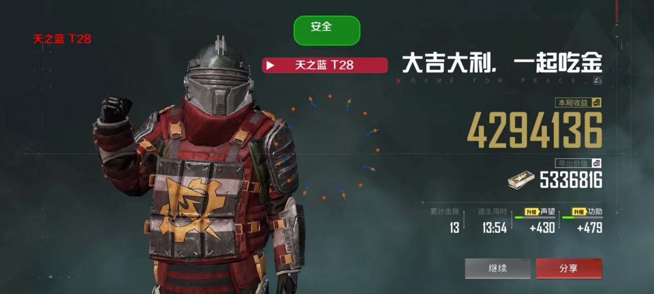 和平精英【天使】iOS辅助