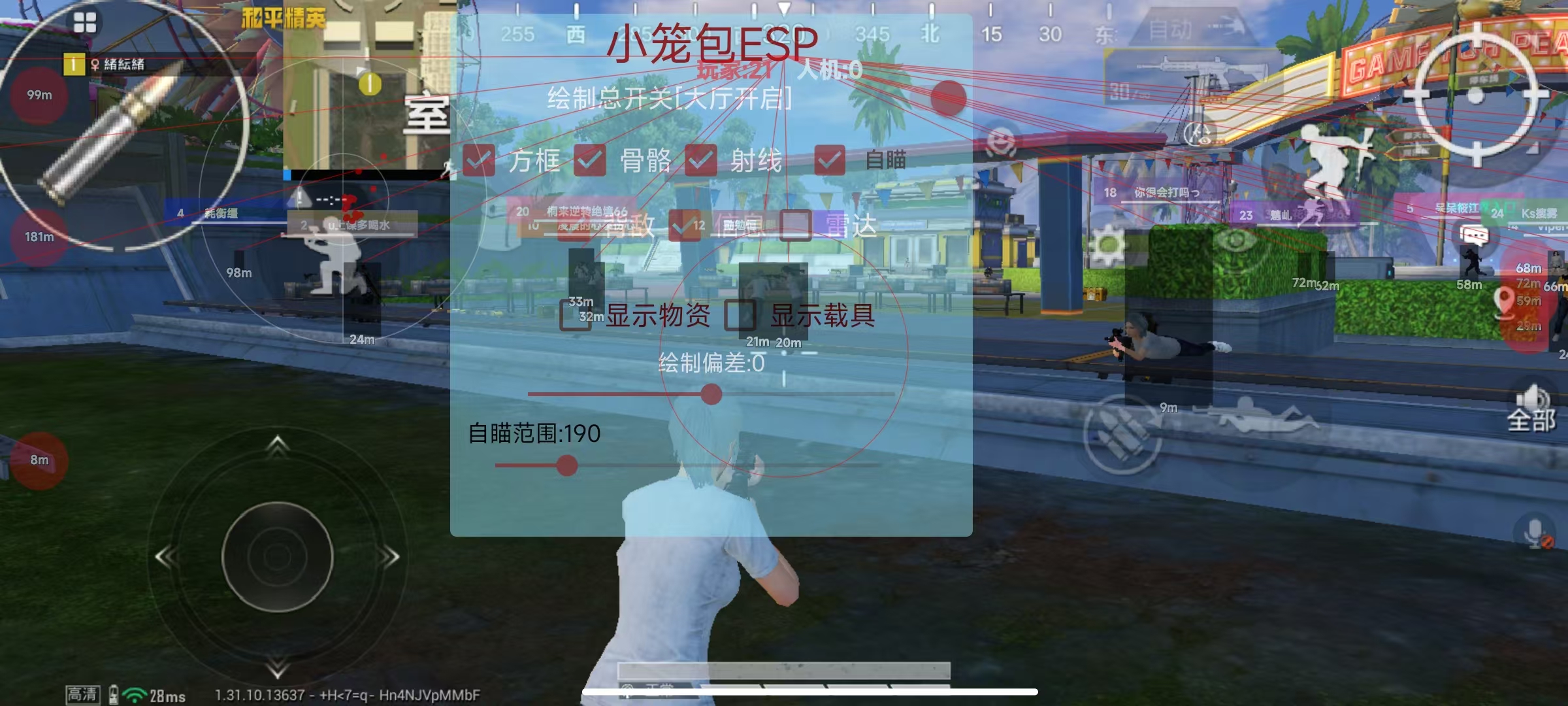 和平精英【天使】iOS辅助