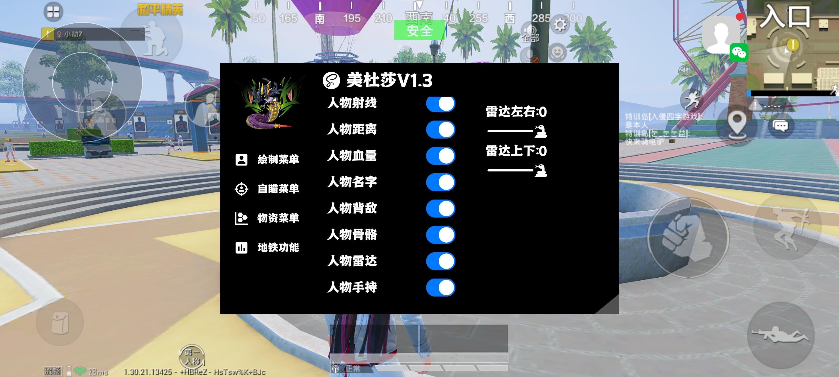 和平精英DDYS辅助