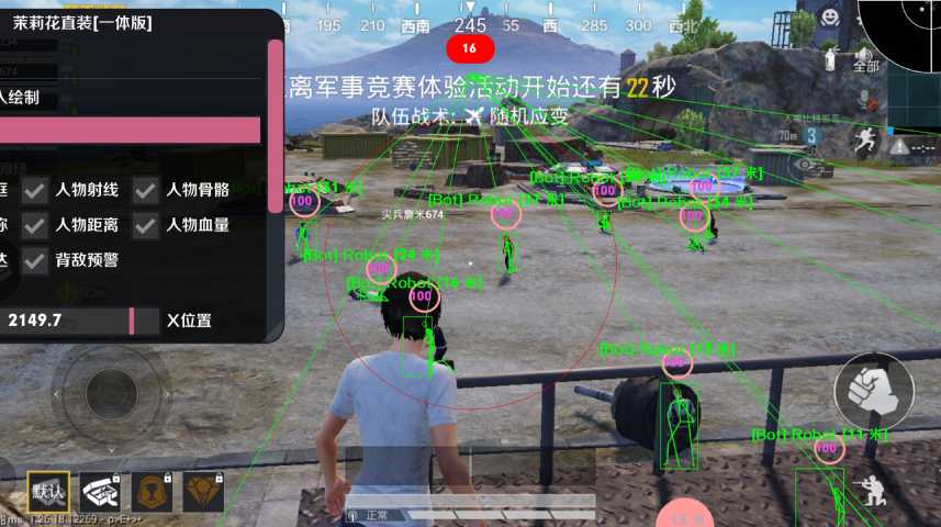 和平精英外挂【头号玩家启动器一体直装】人物透视 锁死自瞄 子弹追踪 自动压枪 物资显示 预判自瞄 范围追踪 倒地不瞄