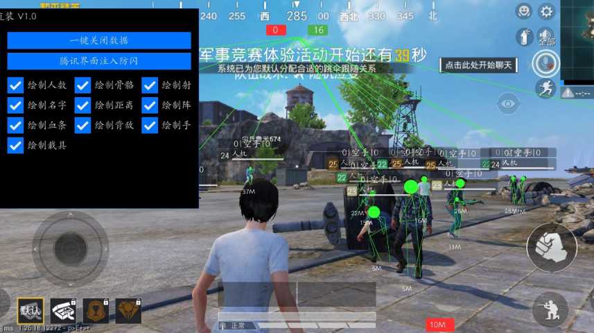 和平精英「路易威登」外挂