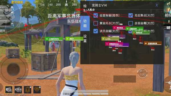 和平精英里面的高科技